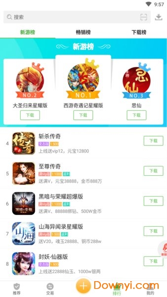小八游戏盒手机版 游戏截图